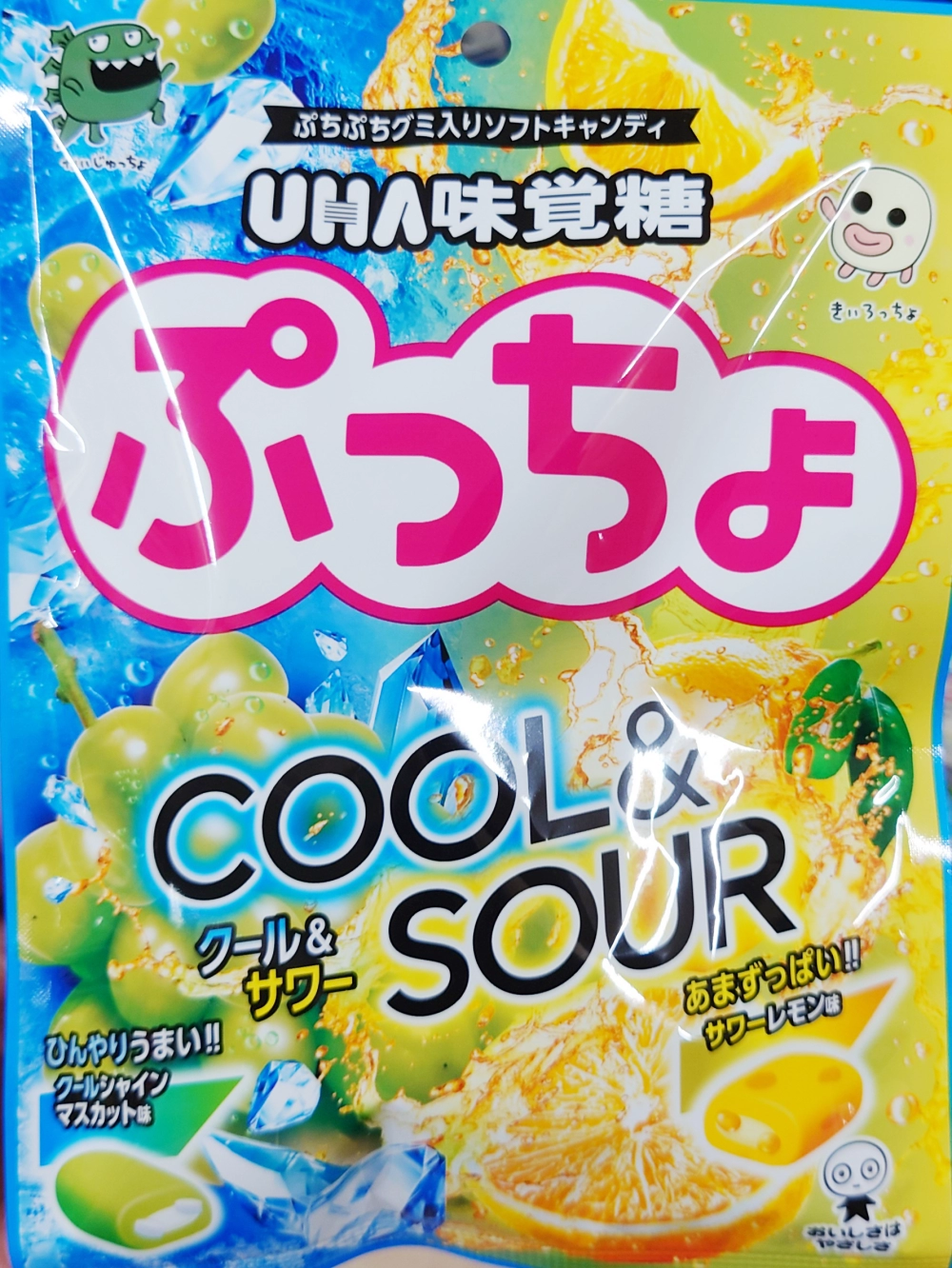 ぷっちょ クール&サワー