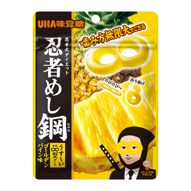 忍者めし鋼　ゴールデンパイン味