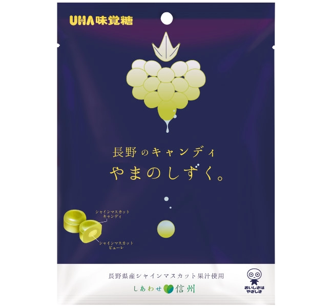 長野のキャンディ やまのしずく