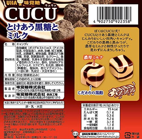 ＣＵＣＵ とけあう黒糖とミルク,原材料,栄養成分表示,アレルギー