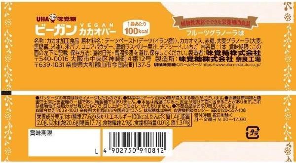 ビーガンカカオバー フルーツグラノーラ,原材料,栄養成分表示,アレルギー