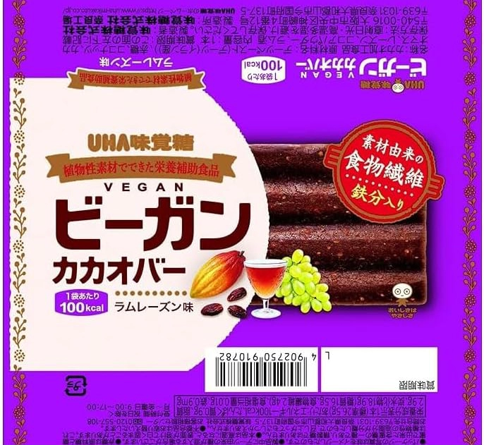 ビーガンカカオバー ラムレーズン,原材料,栄養成分表示,アレルギー