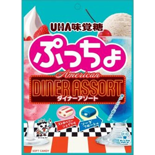 ぷっちょアメリカンダイナーアソート