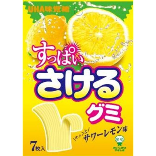 すっぱい さけるグミ サワーレモン