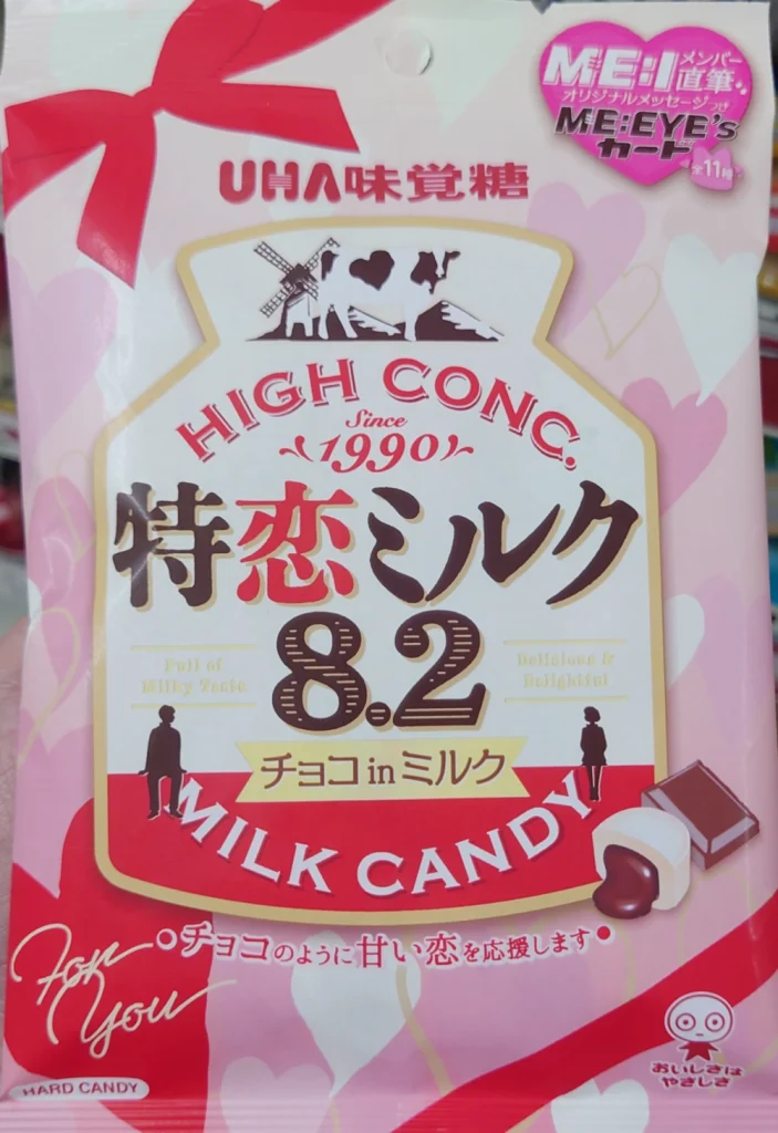 特恋ミルク8.2　チョコレート