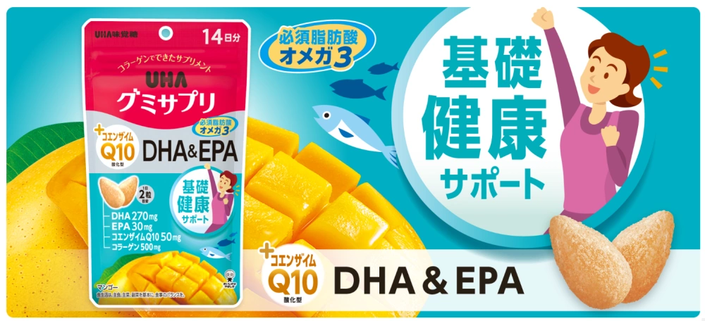 UHAグミサプリ CoQ10+DHA&EPA