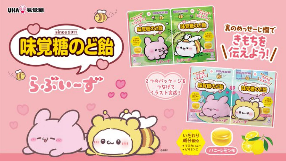 味覚糖のど飴　ハニーレモン味　らぶいーず