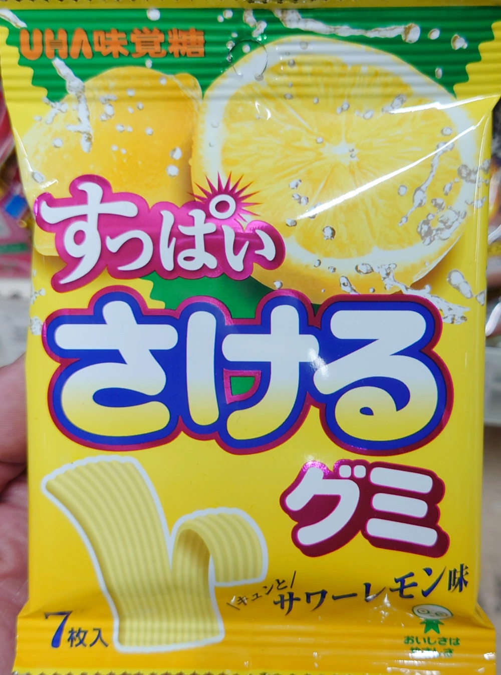 すっぱい さけるグミ サワーレモン