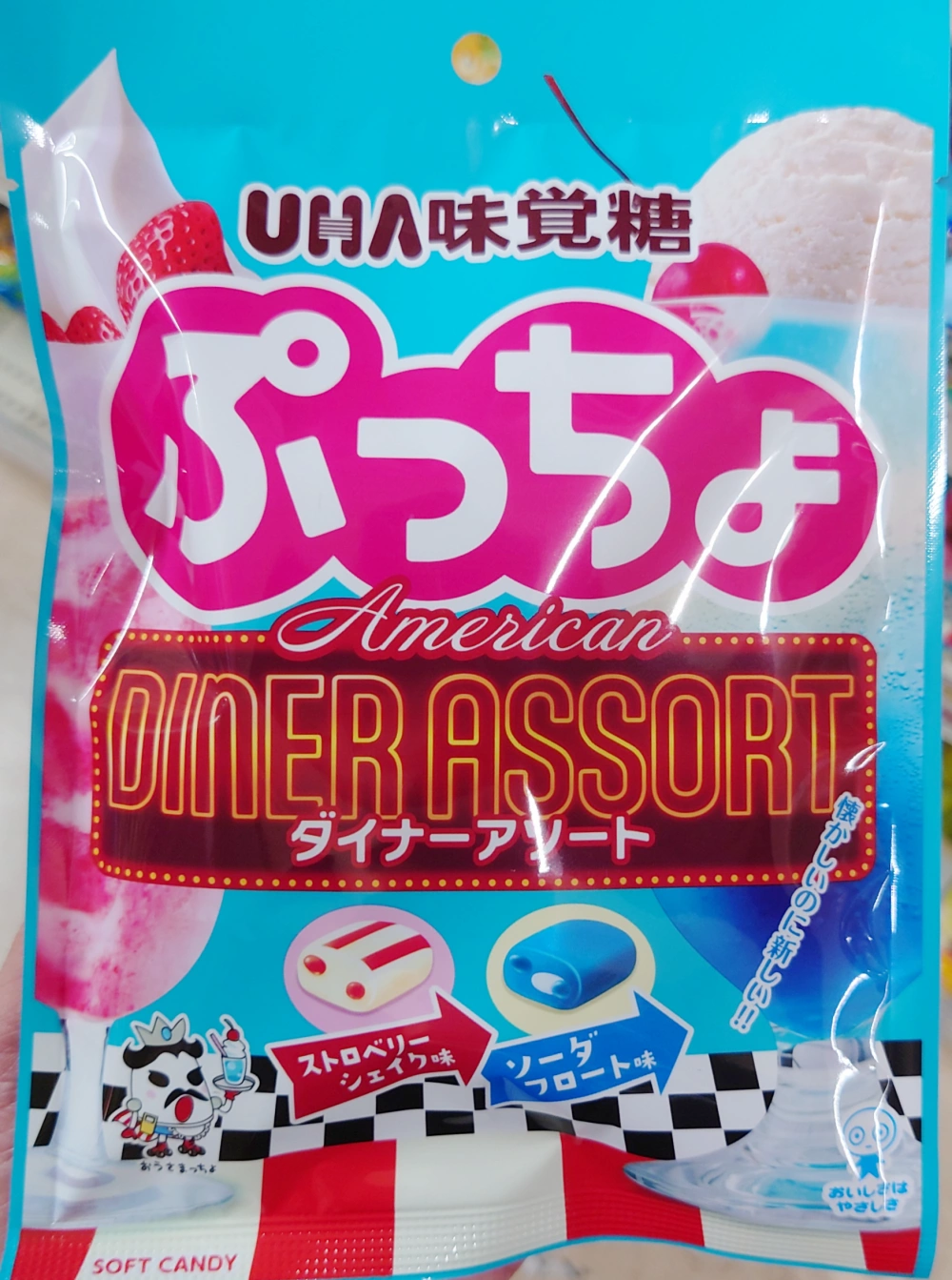 ぷっちょアメリカンダイナーアソート