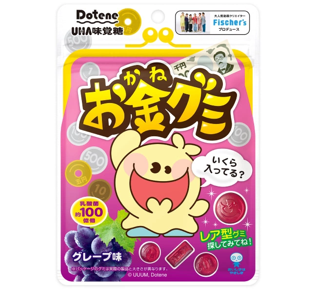 お金グミ グレープ