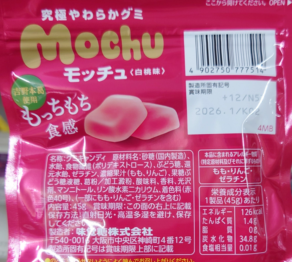 モッチュ白桃味(Mochu Peach),原材料,栄養成分表示,会える義―