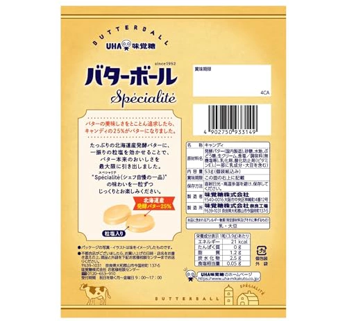 バターボール スペシャリテ,原材料,栄養成分表示,アレルギー