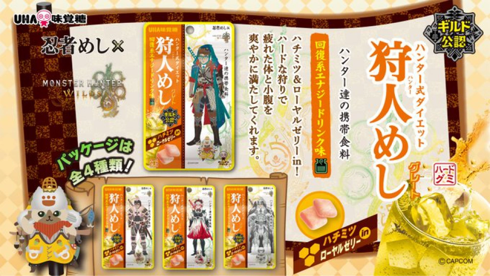 狩人めし 回復系エナジードリンク味