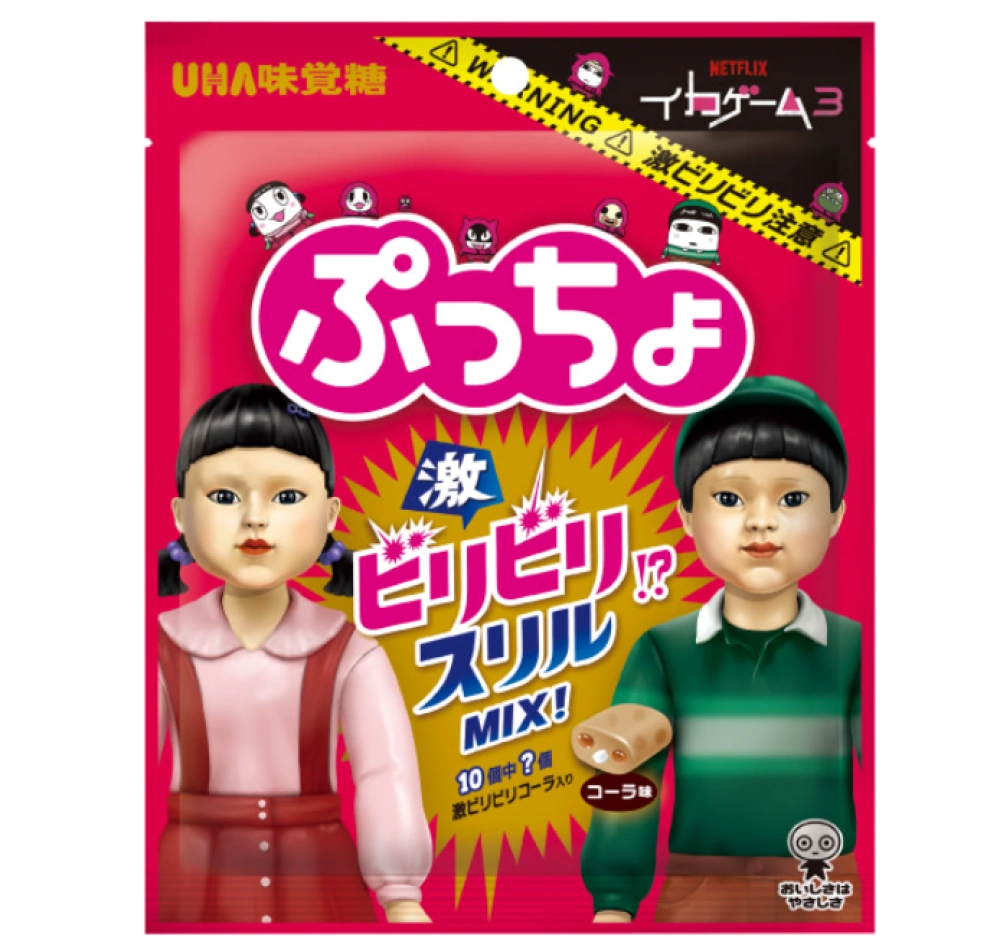 ぷっちょ イカゲーム３