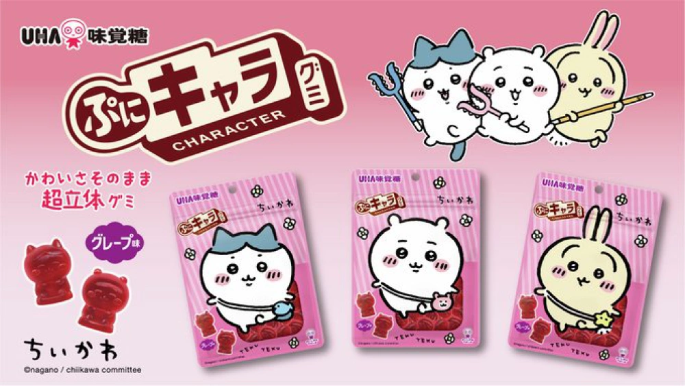 ぷにキャラグミ ちいかわ