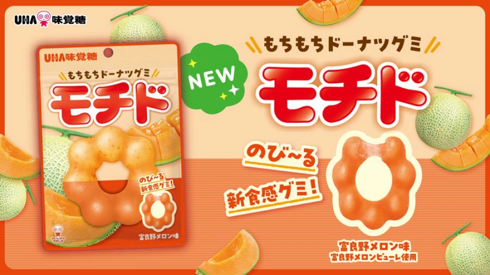 モチド 富良野メロン味