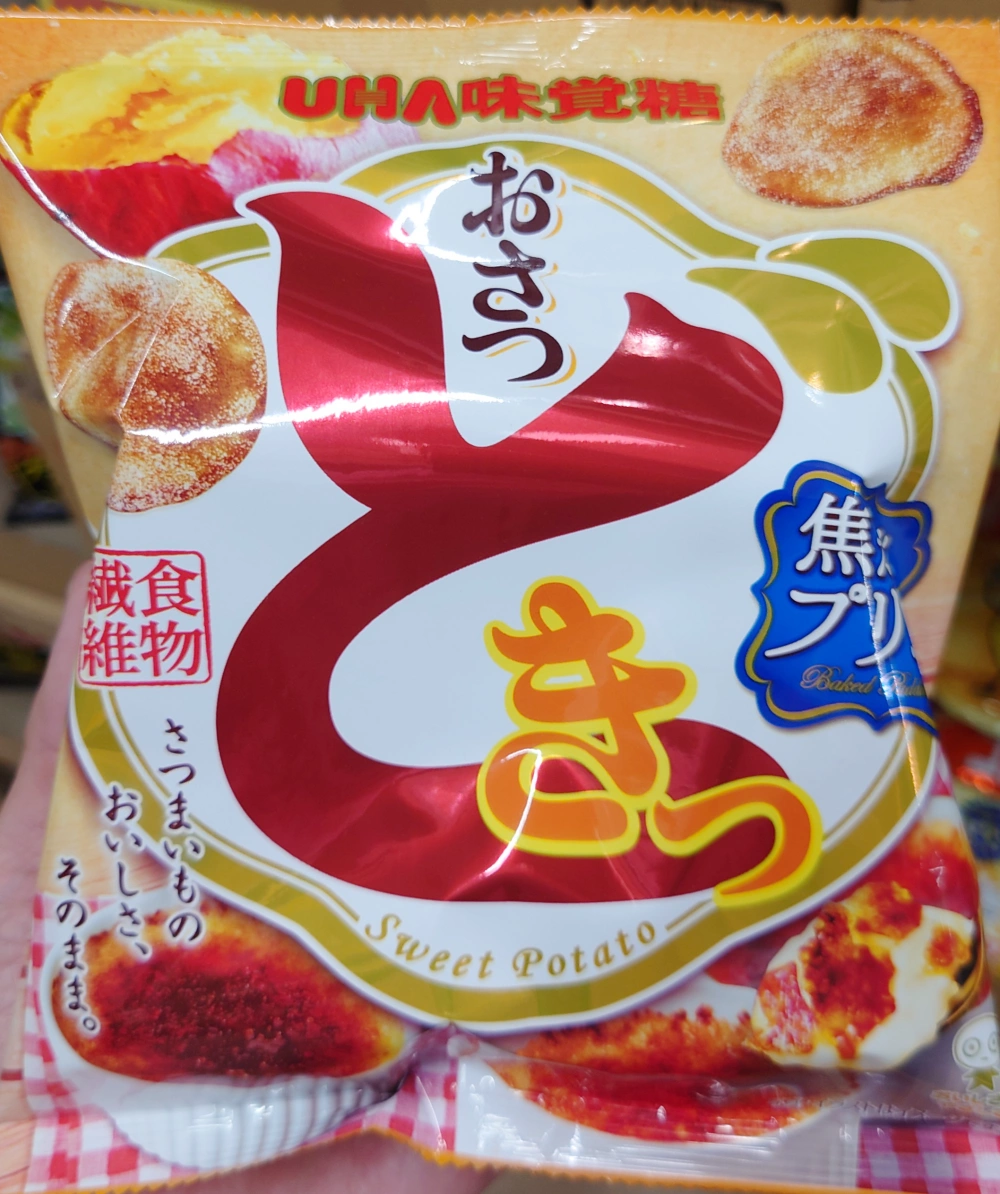 おさつどきっ 焦がしプリン味