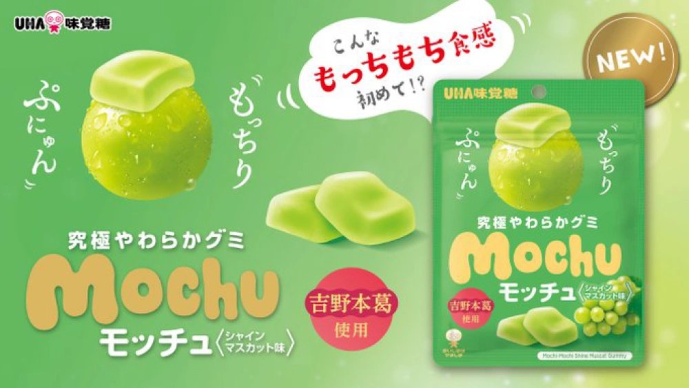 モッチュ　シャインマスカット味