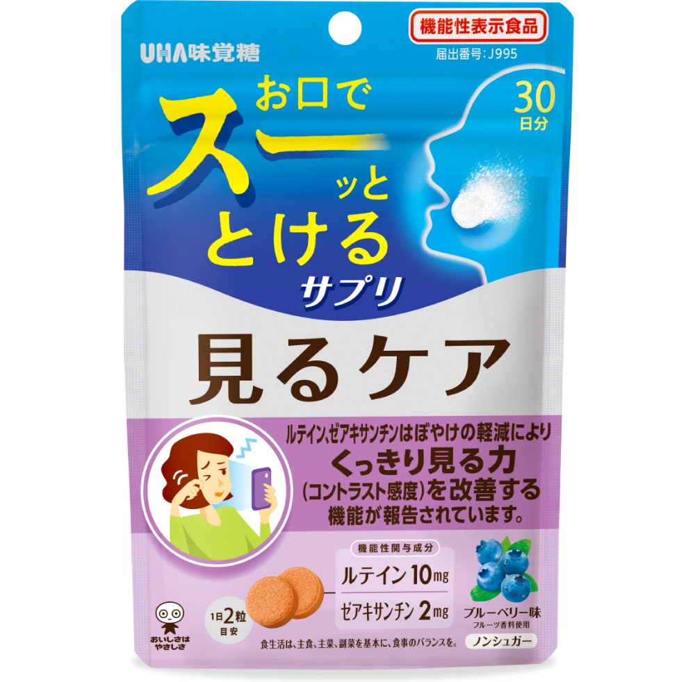 UHA瞬間サプリ見るケア