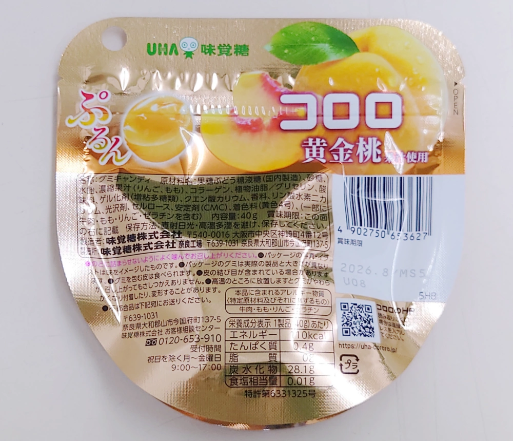 コロロ 黄金桃,原材料,栄養成分表示,アレルギー