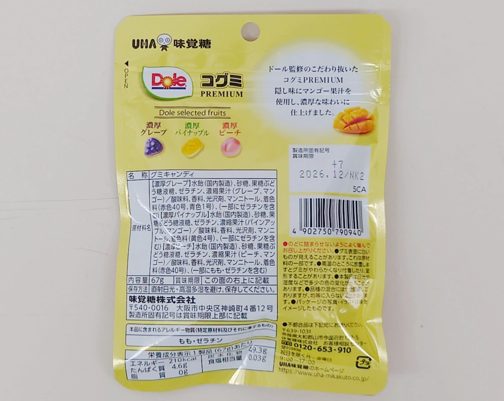 コグミ　PREMIUM　ドール,電材料,栄養成分表示,アレルギー